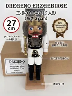 ドイツ・エルツ山地製 くるみ割り人形 兵士 (赤) 29cm - メルカリ