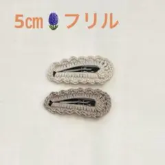 パッチンピン☆かぎ針編み☆２個セット