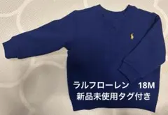 ラルフローレン　トレーナー 18M※ネイビー