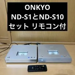 ONKYO デジタルメディアトランスポート ND-S1 &ND-S10リモコン付のサムネイル