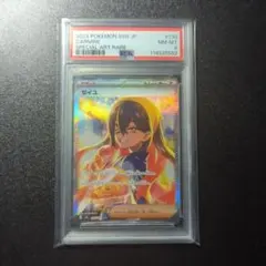 2025年最新】ゼイユ sar psa8の人気アイテム - メルカリ