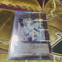 遊戯王 灰流うらら 絵違い 25th クオシクpsa10 アーコレ - メルカリ