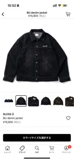 BLESS U buggy denim ブラック 2025年最新】bless u デニムの人気アイテム - メルカリ