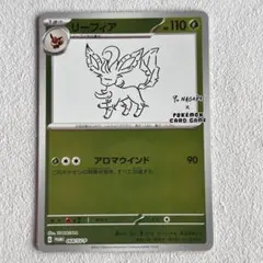 2026年最新】長場リーフィアの人気アイテム - メルカリ