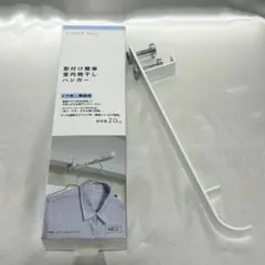 カインズ CAINZ Style 室内干しハンガー 2個セットのサムネイル