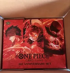ワンピースカードゲーム 3rd ANNIVERSARY SET アニバーサリー