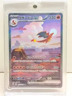 ポケモンカード リザードンEX sar 151 進化3枚セット - メルカリ