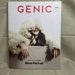 GENIC(ジェニック) 2023年1月号