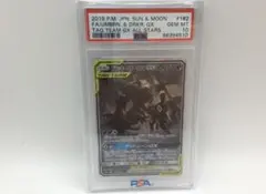2025年最新】ブラッキー&ダークライgx sa psa10の人気アイテム - メルカリ