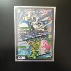 2026年最新】大虹帝 ミノガミの人気アイテム - メルカリ