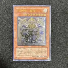 遊戯王　光神機-轟龍　レリーフ