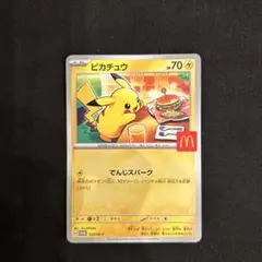 2025年最新】マクドナルド ポケモンカードの人気アイテム - メルカリ