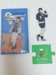 なにわ男子　大橋和也　第1弾 ラキボ 2019年 第2弾 パジャマ　2020年