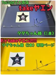 タダちゃん様専用ページ