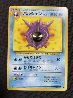 ヤナギのパルシェン ○ ポケモンカード☆VS 040/141 - メルカリ