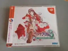 サクラ大戦3 巴里は燃えているか 通常版