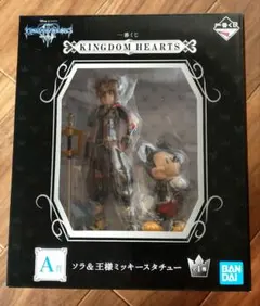 【KINGDOM HEARTS】一番くじ A賞 ソラ & 王様ミッキー