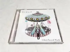 【美品】きくおミク6 CD 中古:盤質AB】 きくおミク6 : きくお | HMV&BOOKS online - KSW0014