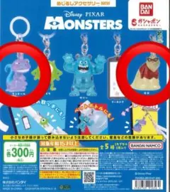 モンスターズ・インク めじるしアクセサリー