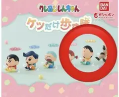 クレヨンしんちゃん ケツだけ歩き隊 ぼーちゃん