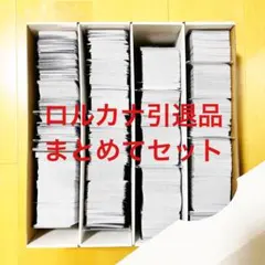 2025年最新】ロルカナ引退品の人気アイテム - メルカリ