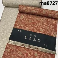 ma8727 訳あり 正絹 紬 反物 2点セット 未仕立て リメイク 生地