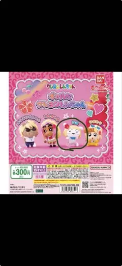 ギャルなクレヨンしんちゃんフィギュア 約5cm