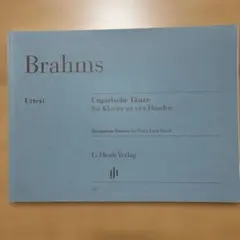 Brahms: Ungarische Tänze (四手ピアノ用)