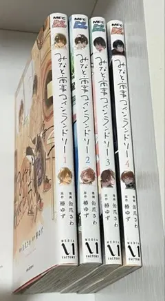 みなと商事コインランドリー