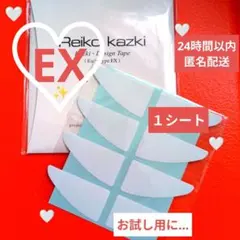 かづきれいこデザインテープ☆EX☆イージータイプ持ち手付き24時間以内匿名配送