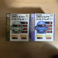 【未開封品】ZAKU モノアイ　メッセージヘッド 2種のサムネイル