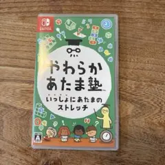 やわらかあたま塾 switch