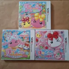 ほっぺちゃん3本セット　ほっぺランド＆ぷにぷにタウン＆大冒険　3DS中古ソフト