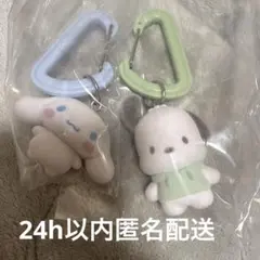 サンリオ　カラフルカラビナマスコットチャーム　シナモン　ポチャッコ