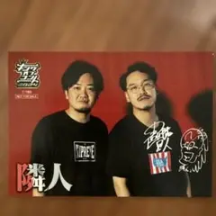 隣人　キングオブコントカフェ　カード