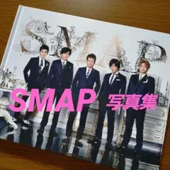 SMAP 25周年記念ファンクラブ限定写真集 - メルカリ