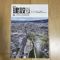 2026年最新】全日本建築士会の人気アイテム - メルカリ