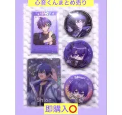 2026年最新】心音くんの人気アイテム - メルカリ