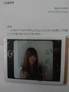 写真集 Be the ACE 直筆サイン入り 工藤晴香 大塚紗英 志崎樺音 他