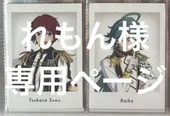 れもん様専用