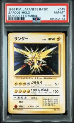 PSA9 メンテナンス 旧裏 初版 拡張パック第1弾 Yahoo!オークション -「初版 psa9」の落札相場・落札価格