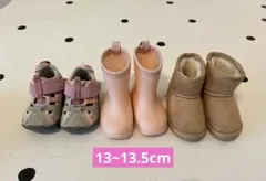 美品★靴まとめ売り 13cm 13.5cm BREEZE IFME