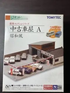 TOMYTEC ジオコレ 漁港 A/B/C 漁船A/B/C セット - メルカリ
