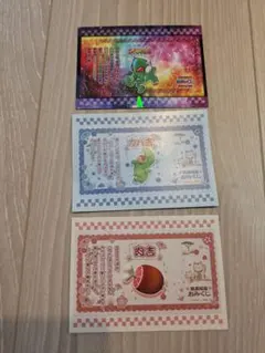 Sammy 開運招福 おみくじ カード 3枚セット　エイリやん吉 ホログラム