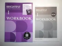 BRIGHTEST English CommunicationⅠ ワークブック