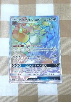 2026年最新】ガオガエンgx hrの人気アイテム - メルカリ