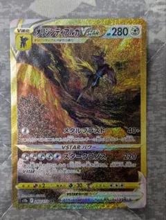 オリジンディアルガVSTAR UR S12a VSTARユニバース 260/1…