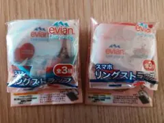 evian スマホリングストラップ 2個セット