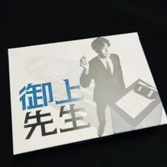 日曜劇場『御上先生』DVD-BOX7枚組 - メルカリ