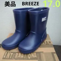 美品　17.0 BREEZE　レインシューズ　ネイビー　シンプル　男の子　マット